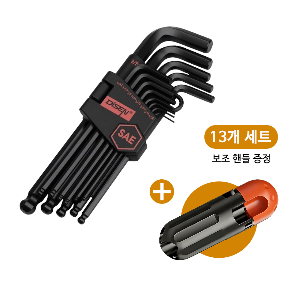 L자 세트 육각 볼렌치 다용도 정비 공구, 1세트 11,900원