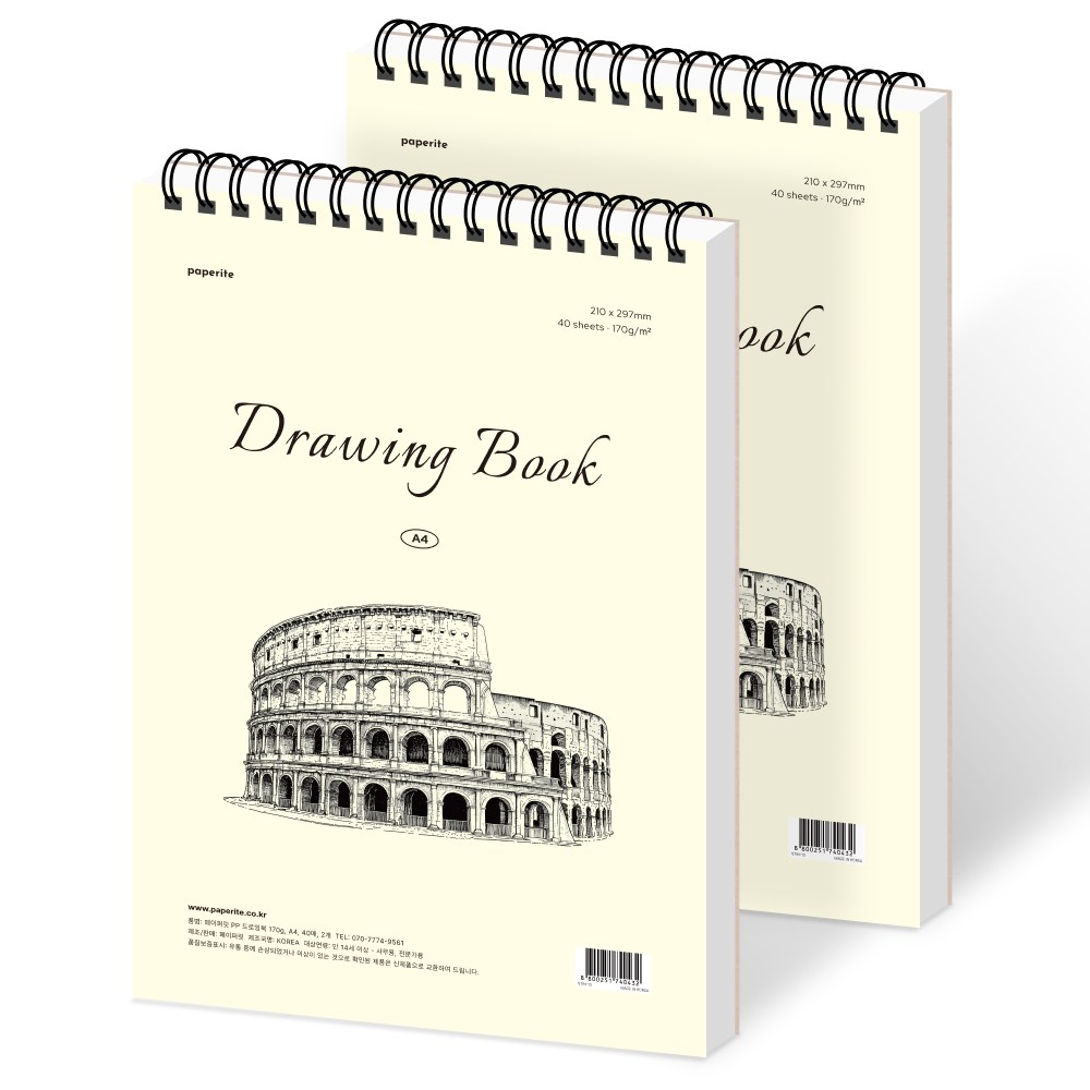 페이퍼릿 PP 드로잉북 170g 12,800원