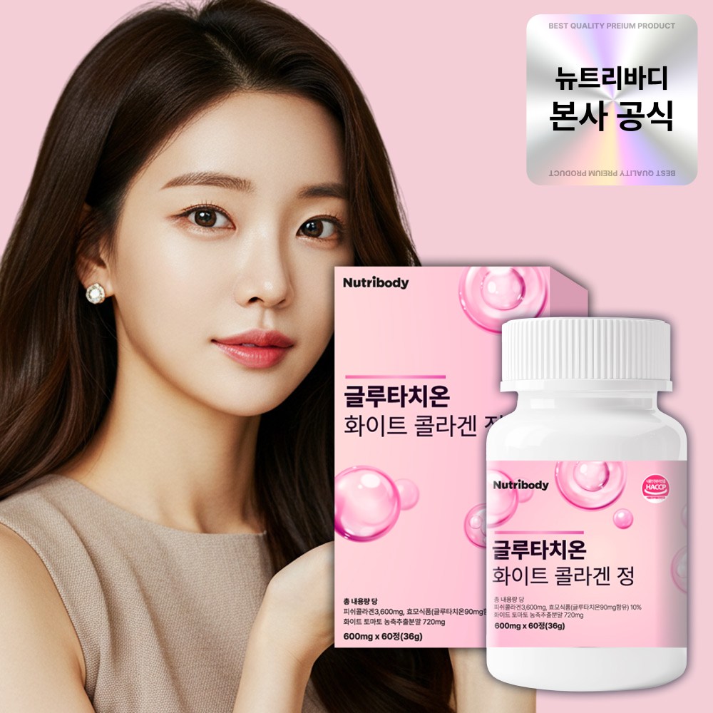 뉴트리바디 글루타치온 콜라겐 식약처 인증, 1개, 60정, 현재가 19,900원