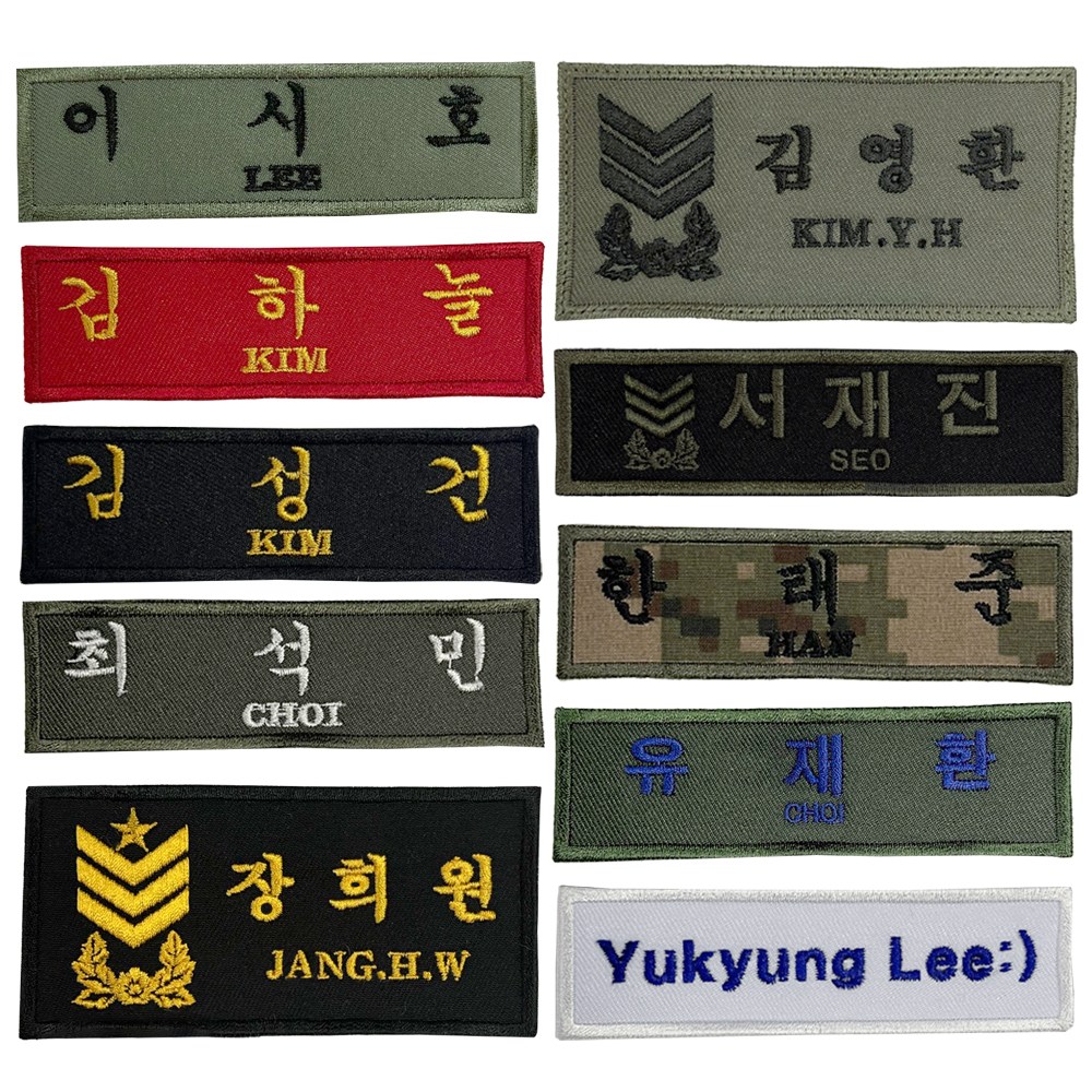 군인명찰 간부 컴뱃셔츠 해병 공군 해군 특전사 벨크로 자수 3,400원
