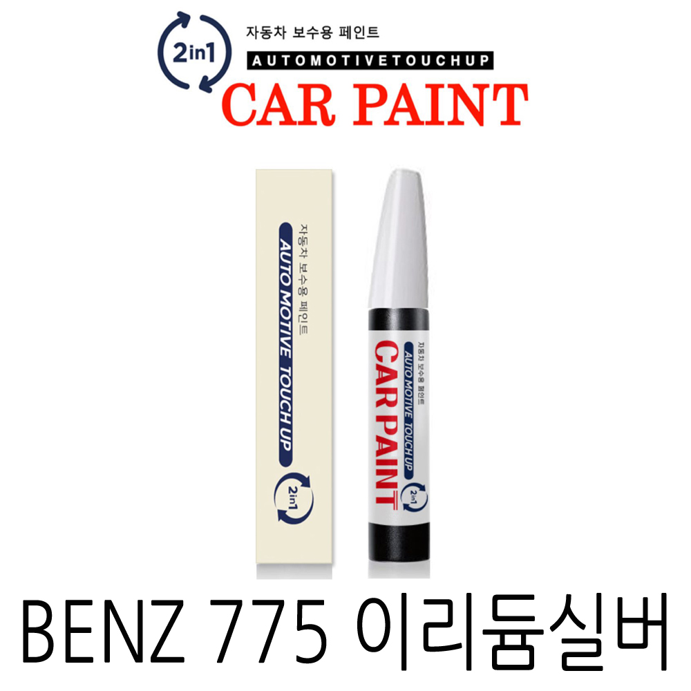 영샵 페인트 벤츠 자동차호환가능 작은 기스 및 도장훼손 카페인트 붓펜, 775 이리듐실버, 1개 8,900원