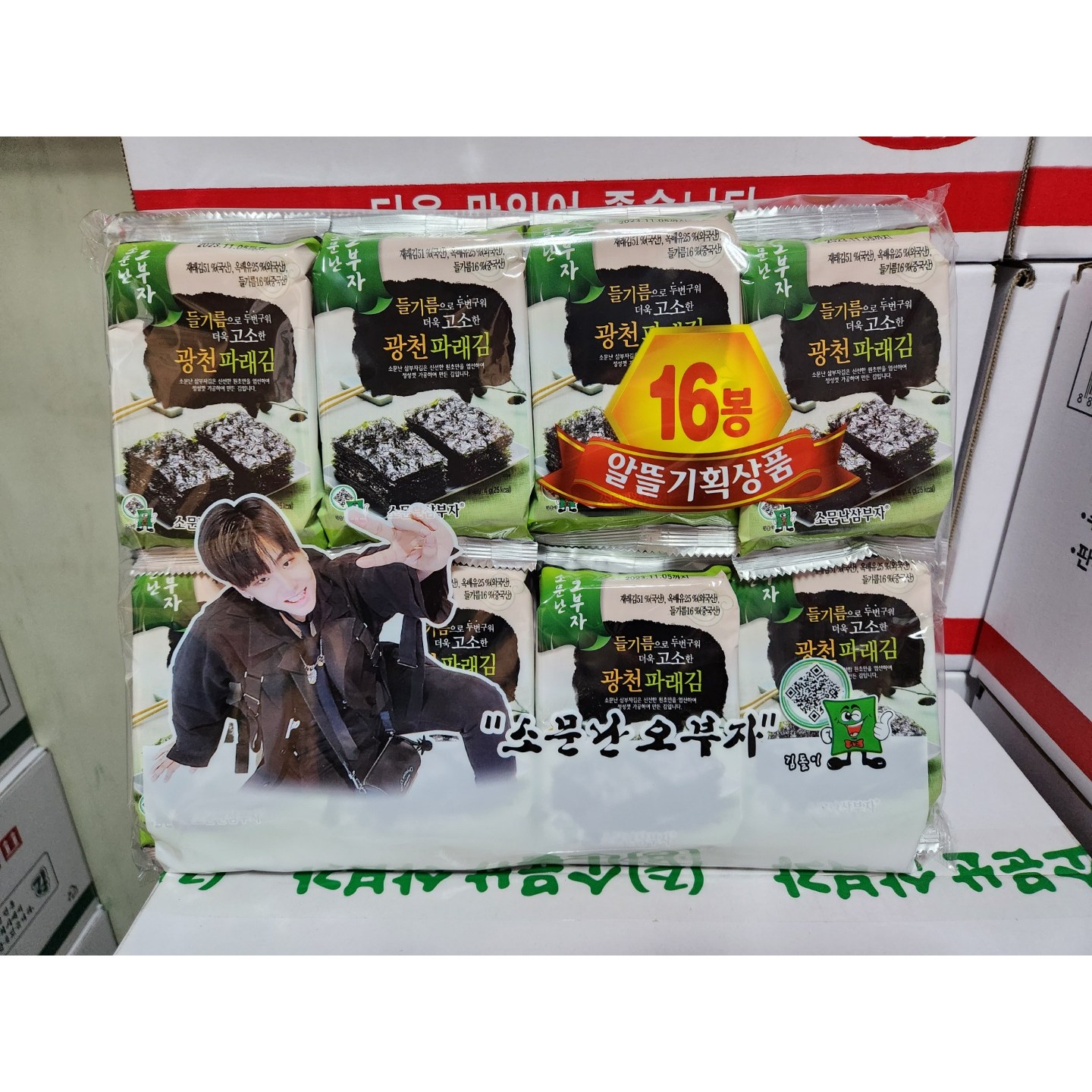 소문난삼부자 파래 도시락김 ((4g x 16봉) x10팩) 낱개160봉 1박스, 64g, 10개 42,000원