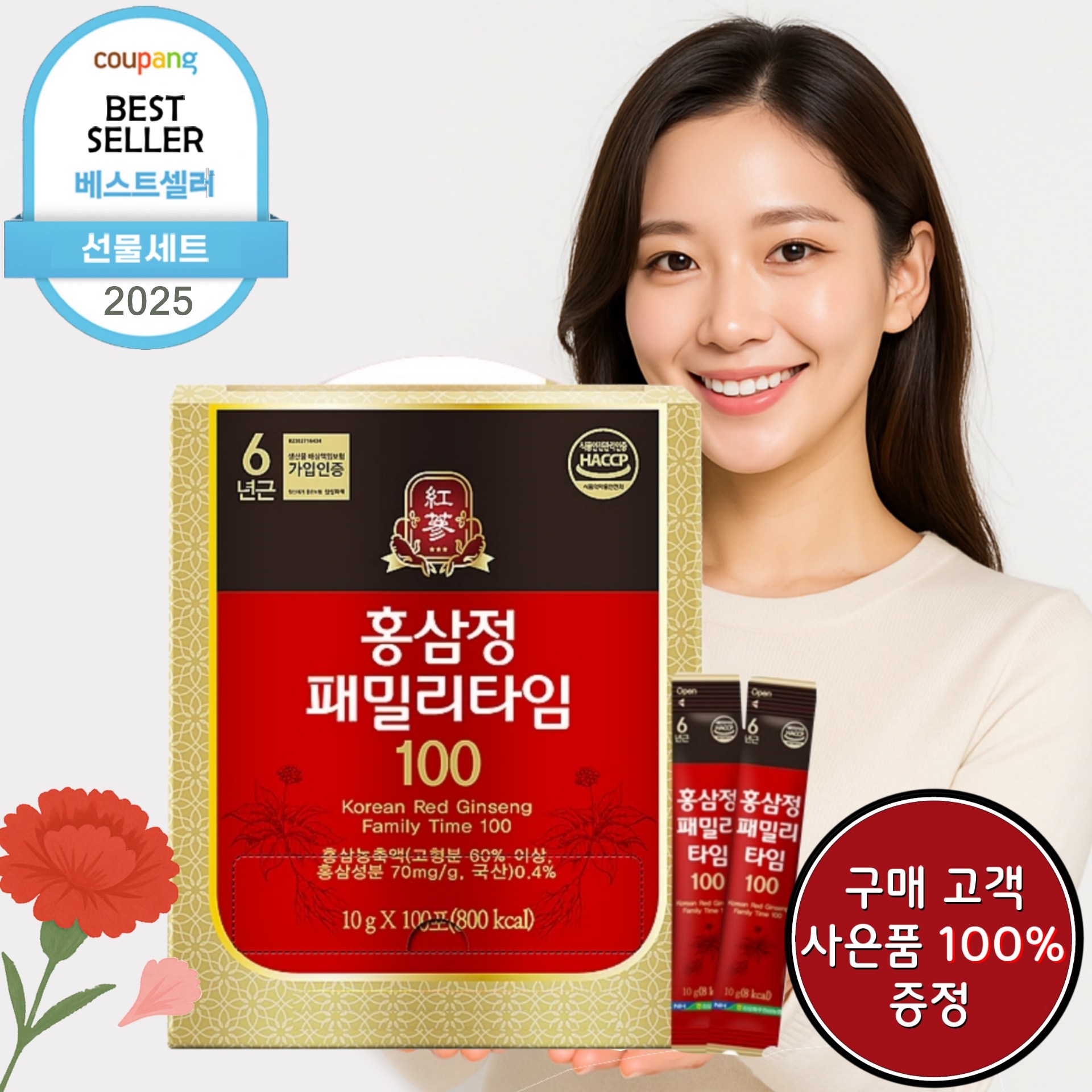 동의삼 홍삼정패밀리타임100 + 사은품 100% 증정 행사 45,600원