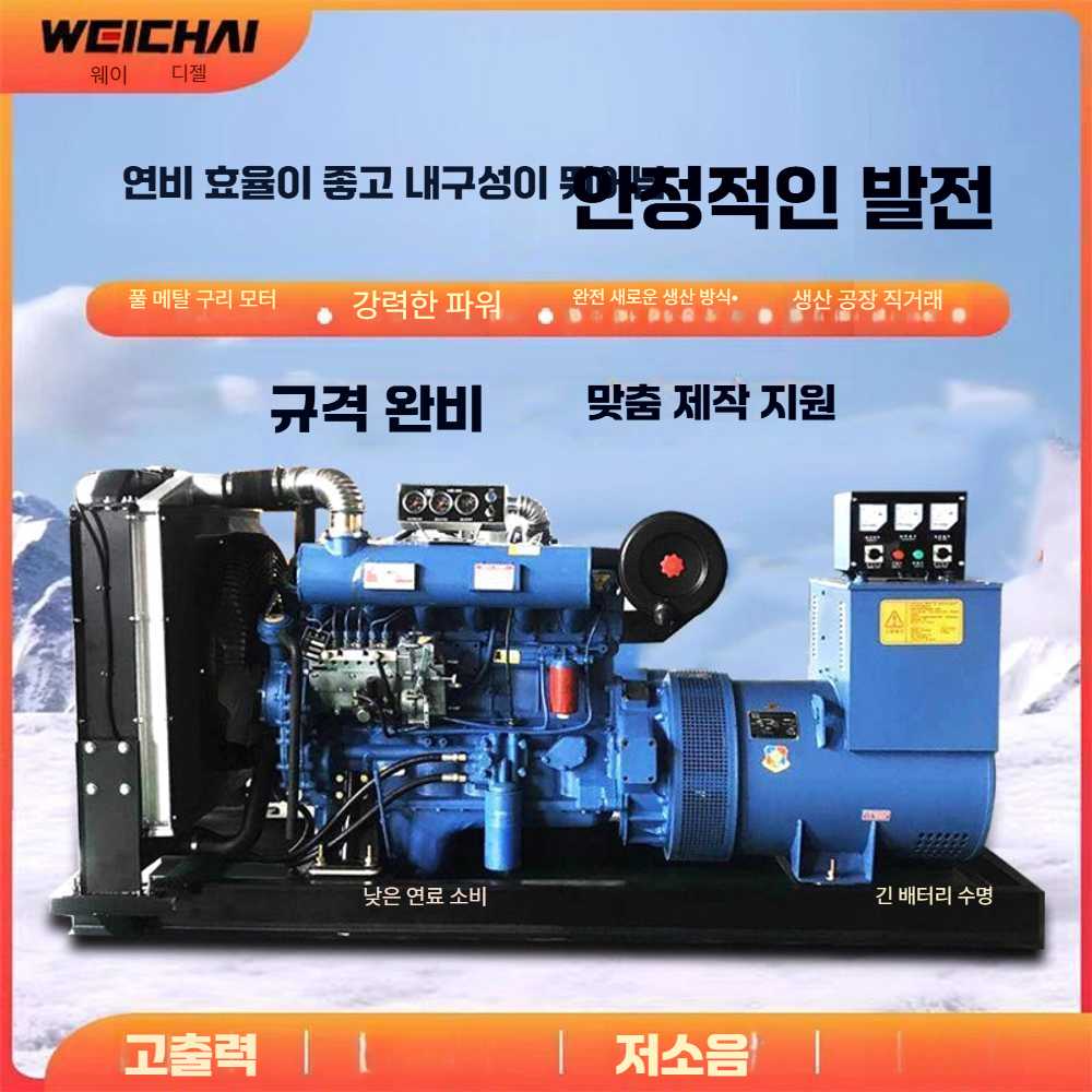경유발전기 비상발전기 30KW 전압 대용량 건물 제품 산업용 엔진 5,326,300원