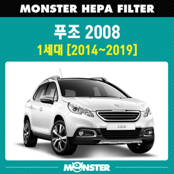 푸조 2008 몬스터 헤파 에어컨필터 PS210 항균필터, 현재가 19,900원