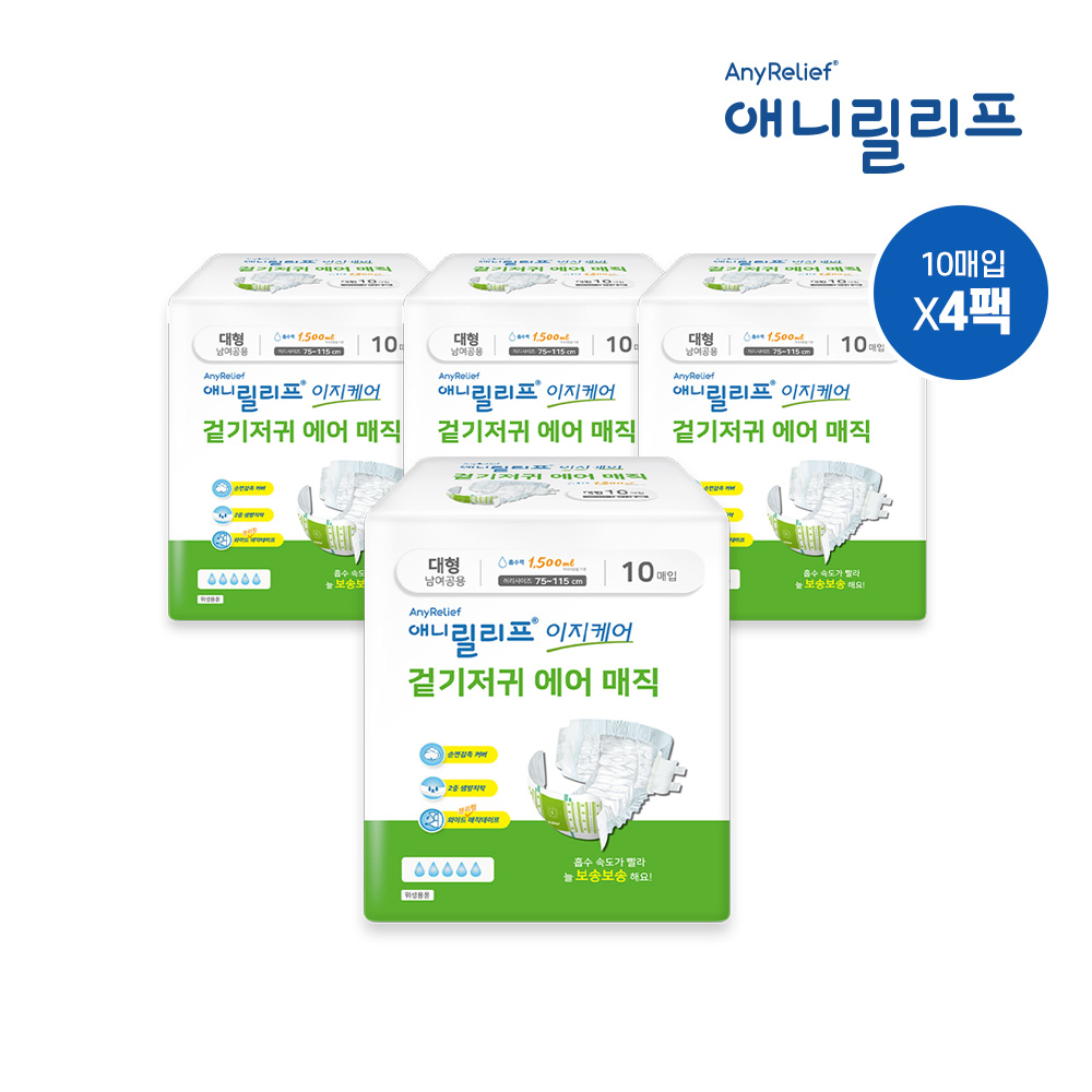애니릴리프 겉기저귀 대형 10매X4팩 성인용 기저귀 재활 이지케어 테이프형 33,900원