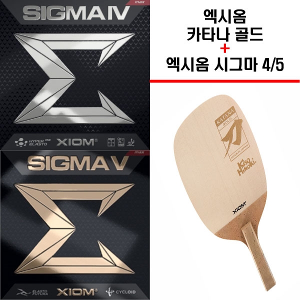 엑시옴 카타나 골드 + 엑시옴 시그마5 조합 (사은품 증정), 1개 250,000원