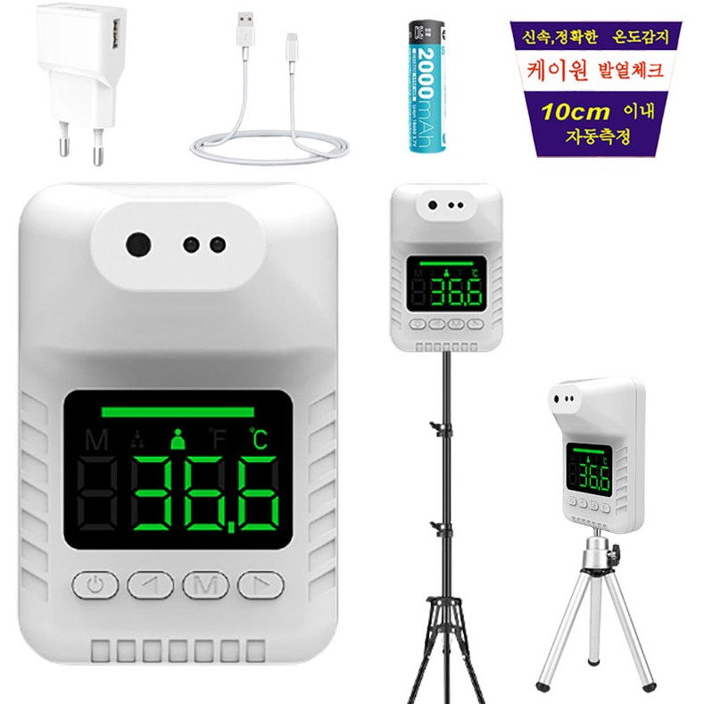 K3X 비대면 비접촉 발열체크기 비접촉식 온도측정기 열체크기계 스탠드 온도계 업소용 손목 스티커 19,900원