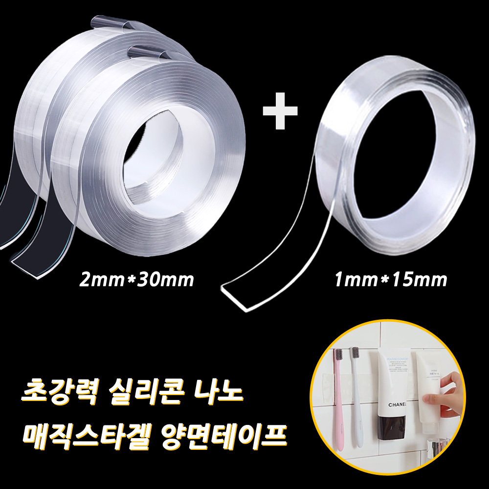 네츄럴파크 매직 스타 겔 초강력 실리콘 나노 양면테이프 두께2mm*너비30mm 2개+두께1mm*15mm 1개 14,900원