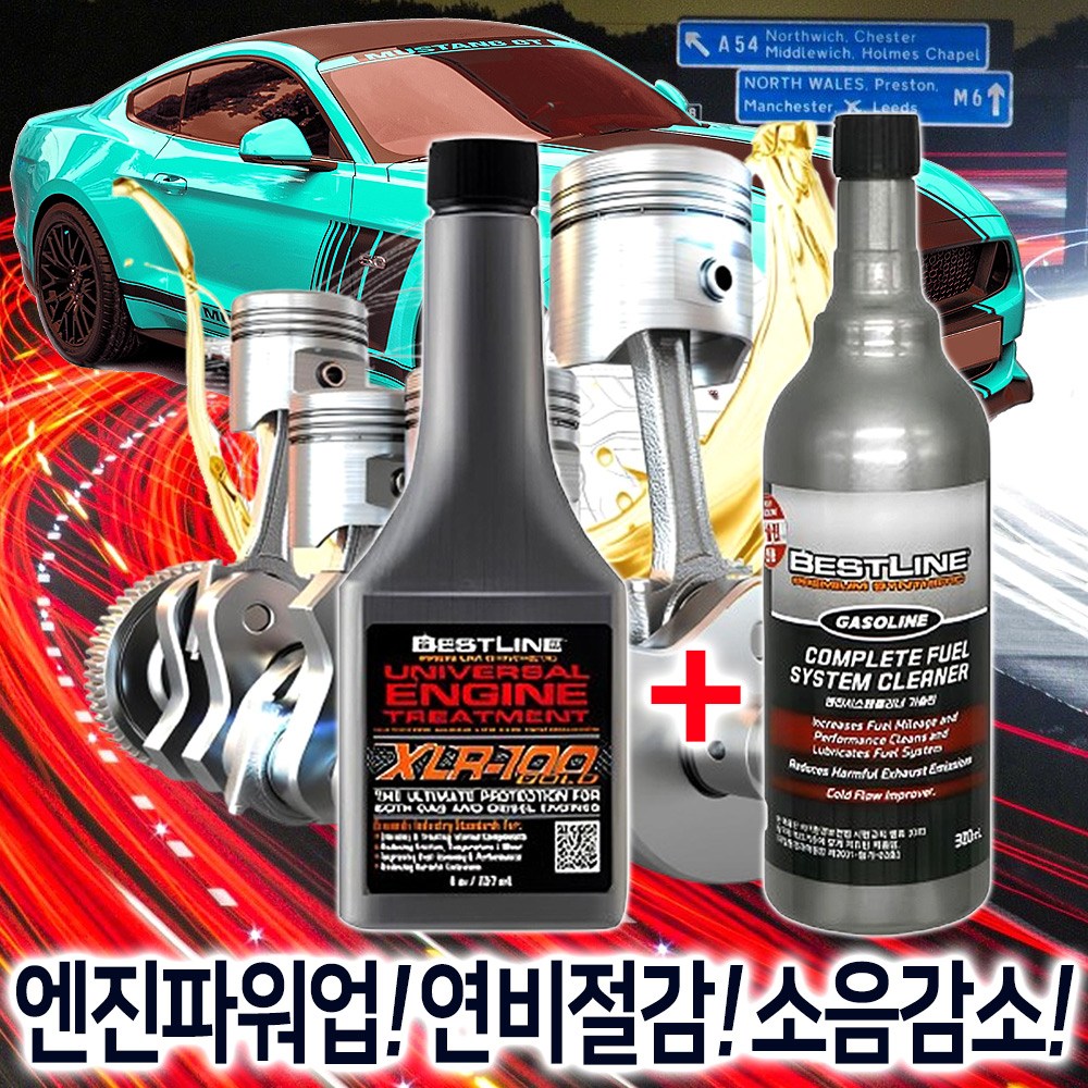 베스트라인 엔진코팅제 + 연료첨가제 자동차 엔진오일 코팅제 전차종 엔진 코팅용 첨가제 39,800원