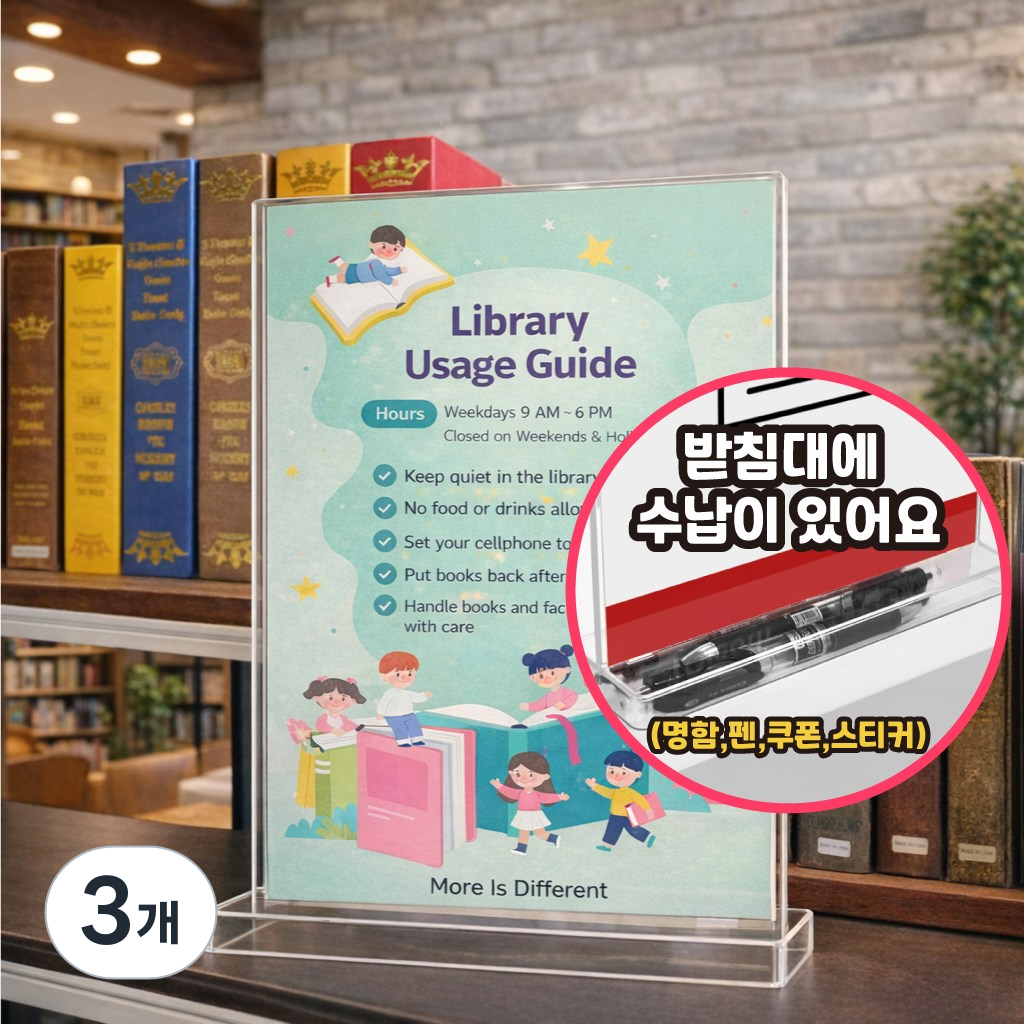 마벨인홈 투명 테이블 데스크 프리미엄 T형 아크릴 수납형 POP 거치대, 3개 23,200원