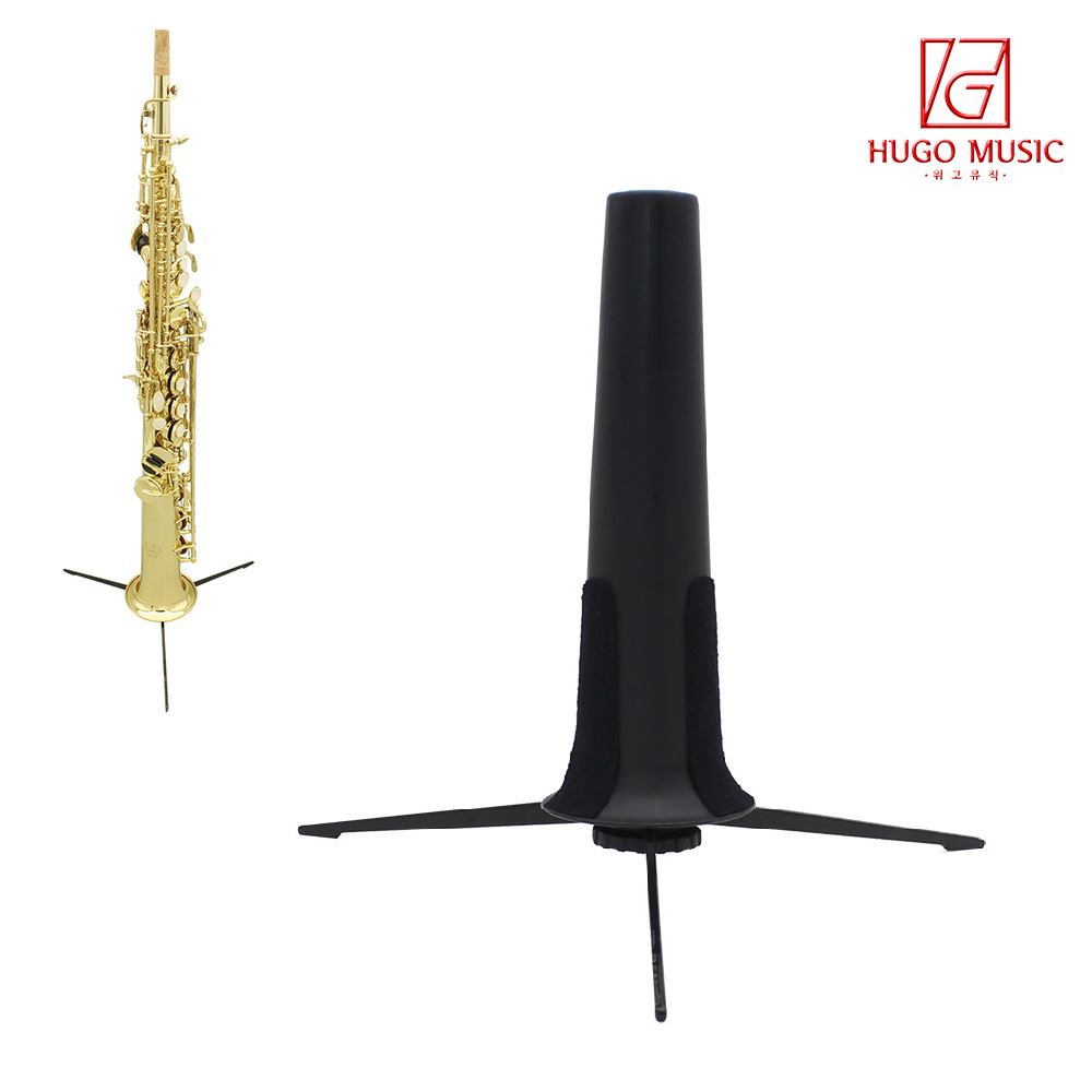 위고뮤직 GH-103 소프라노 섹소폰 거치대 스탠드 받침대, 단품, 1개 13,000원