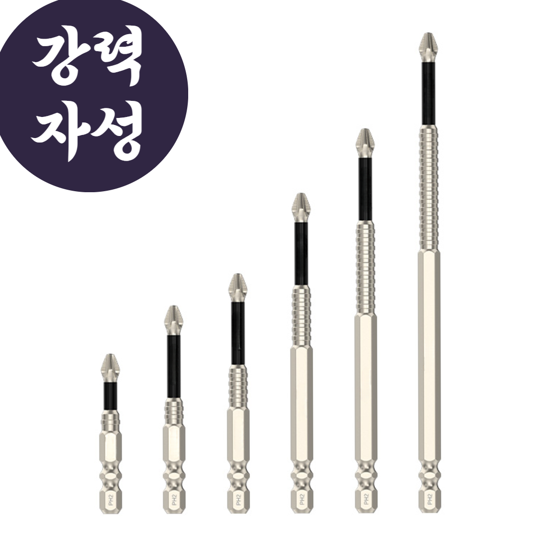 안쏘니 자석 드라이버 비트 세트 드릴 십자 전동 논슬립 헤드 10,900원