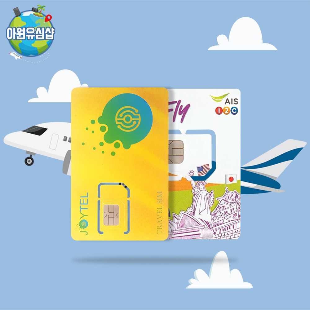 필리핀유심 AIS 조이텔 속도 5G 데이터 세부 보라카이 보홀 마닐라 전지역 사용 핫스팟 가능 유심칩 이심, 1개, 조이텔 기간내 5G 20GB 후 종료, 10일 35,500원