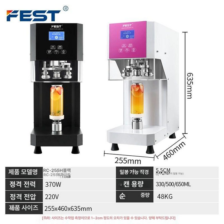 캔실링기 캔실링머신 업소용 카페 음료 커피숍 829,200원