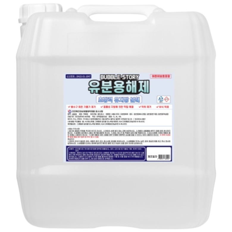 버블스토리 유분용해제 유지방분해제 기름분해 배관세정제 55,100원