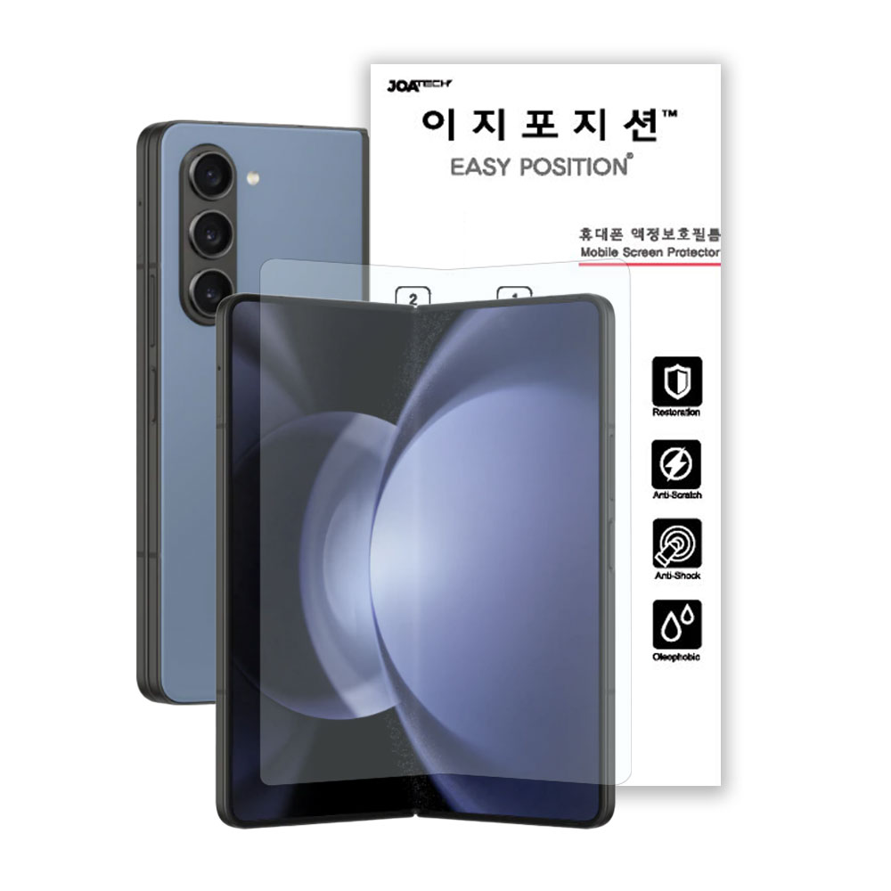 이지포지션 울트라 클리어 고광택 액정보호 필름 16,900원