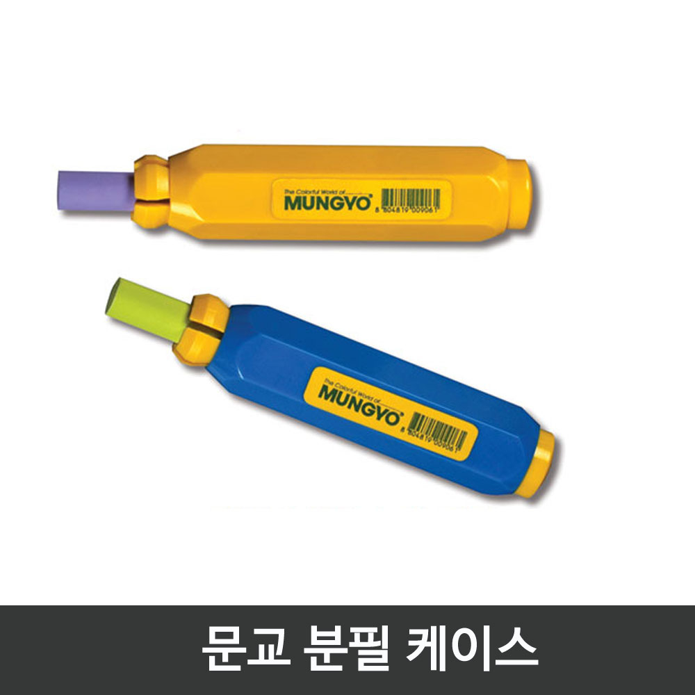 문교 자석부착 분필케이스 낱개1개, 자석부착 분필케이스(파랑) 1,200원
