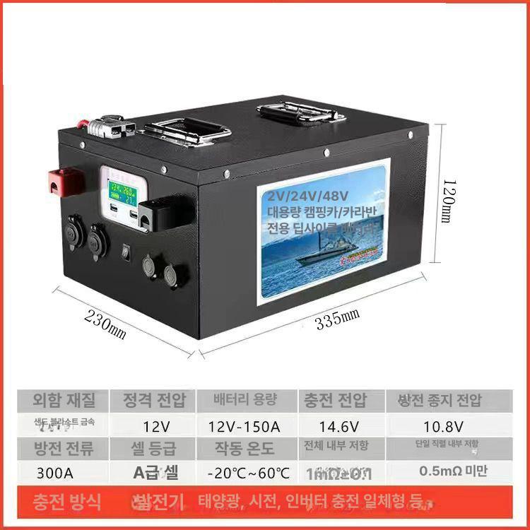 인산철배터리 12v 300a 파워뱅크 캠핑용 자동차 차박 이퀄라이저 밧데리 낚시 배터리 265,250원