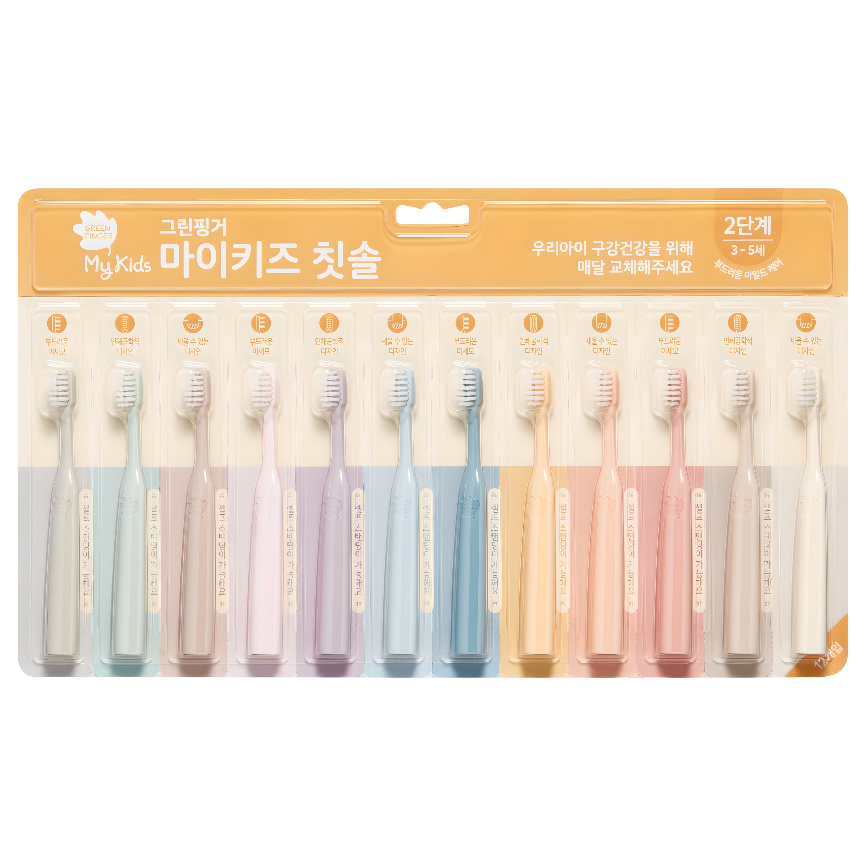 그린핑거 마이키즈 2단계 3 4 5세 유아 칫솔 15,300원