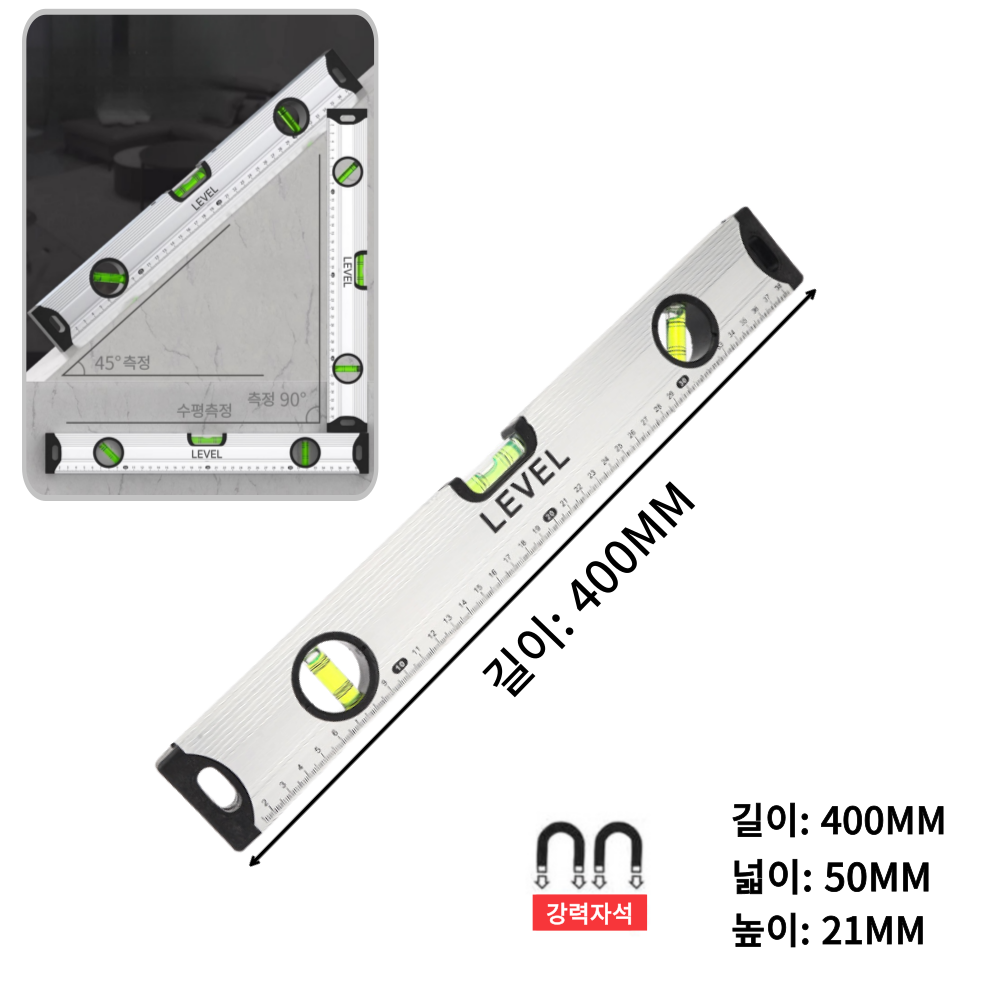 알루미늄 자석수평자 400mm 수평기 수령계 축정기 프리미엄 화이트, 1개 13,440원