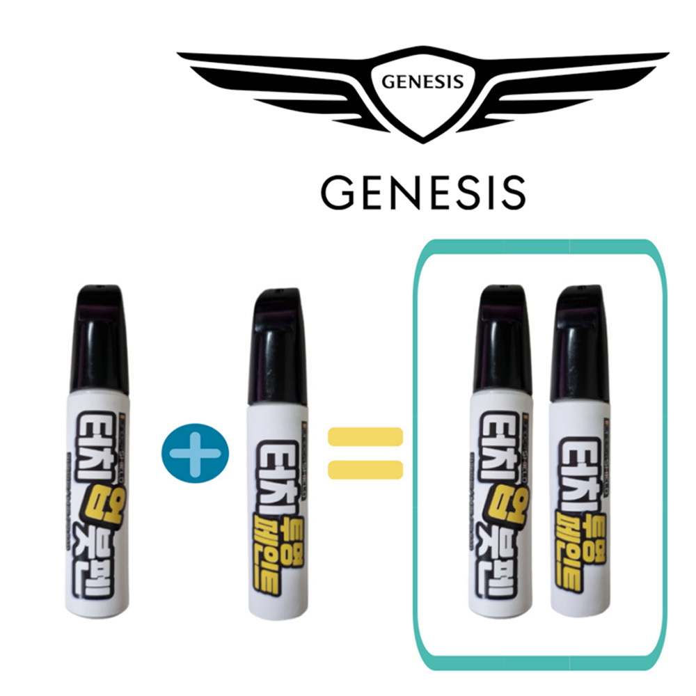 제네시스 G80 SSS 세빌실버 붓펜+투명(세트) 붓페인트 카페인트, 1개 20,000원