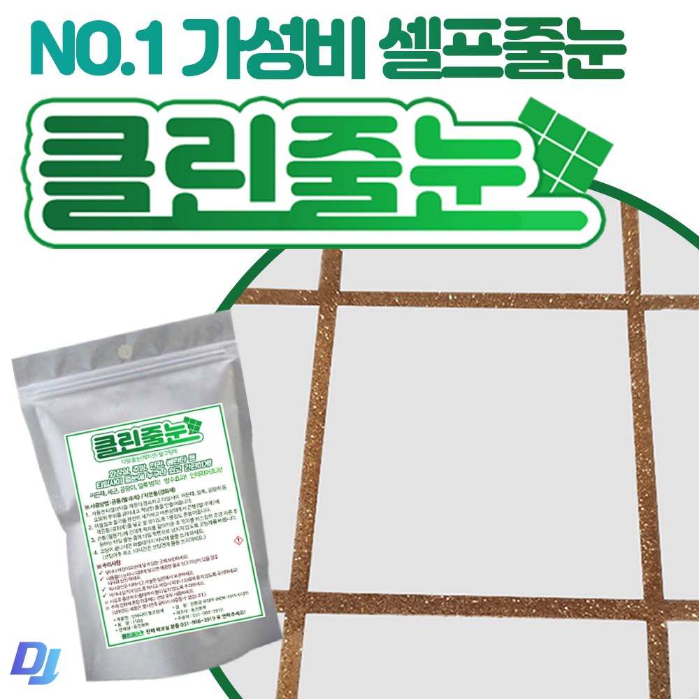 매직스토리 타일줄눈 바닥용 150g 실버펄 셀프줄눈 보수제 10,500원