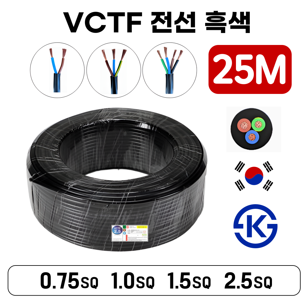 (25M) 국산 VCTF 전선 연선 전기선 0.75SQ 1.0SQ 1.5SQ 2.5SQ 2c 3c 4c 25M 33,820원