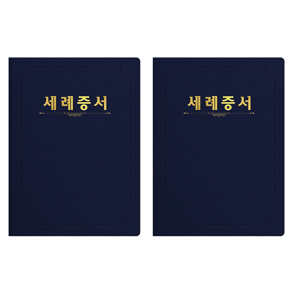 세우세 프리미엄 지레자 상장케이스 라운드형 세례증서 A4 11,270원