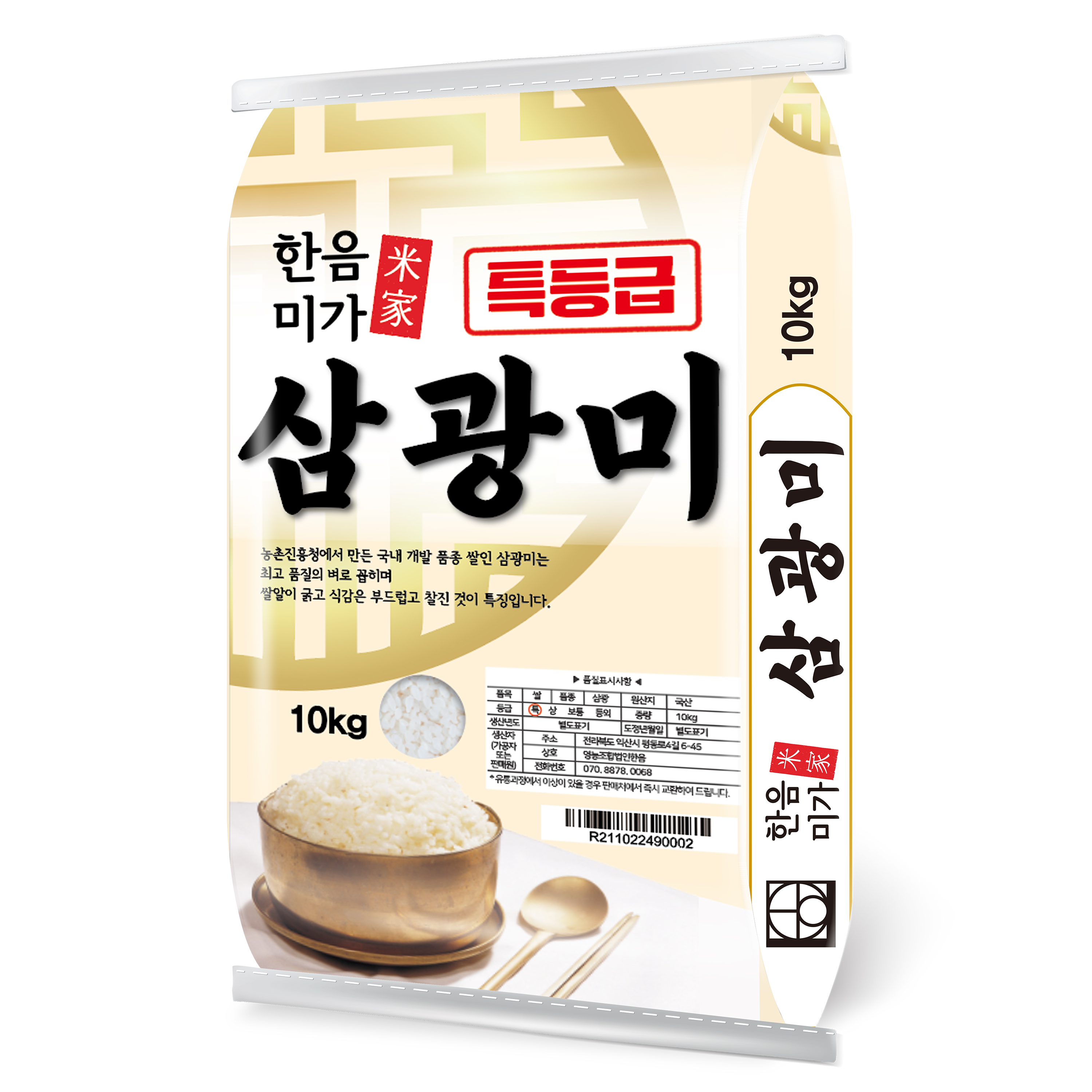 한음미가 삼광미 쌀, 특등급, 10kg, 1개 33,900원
