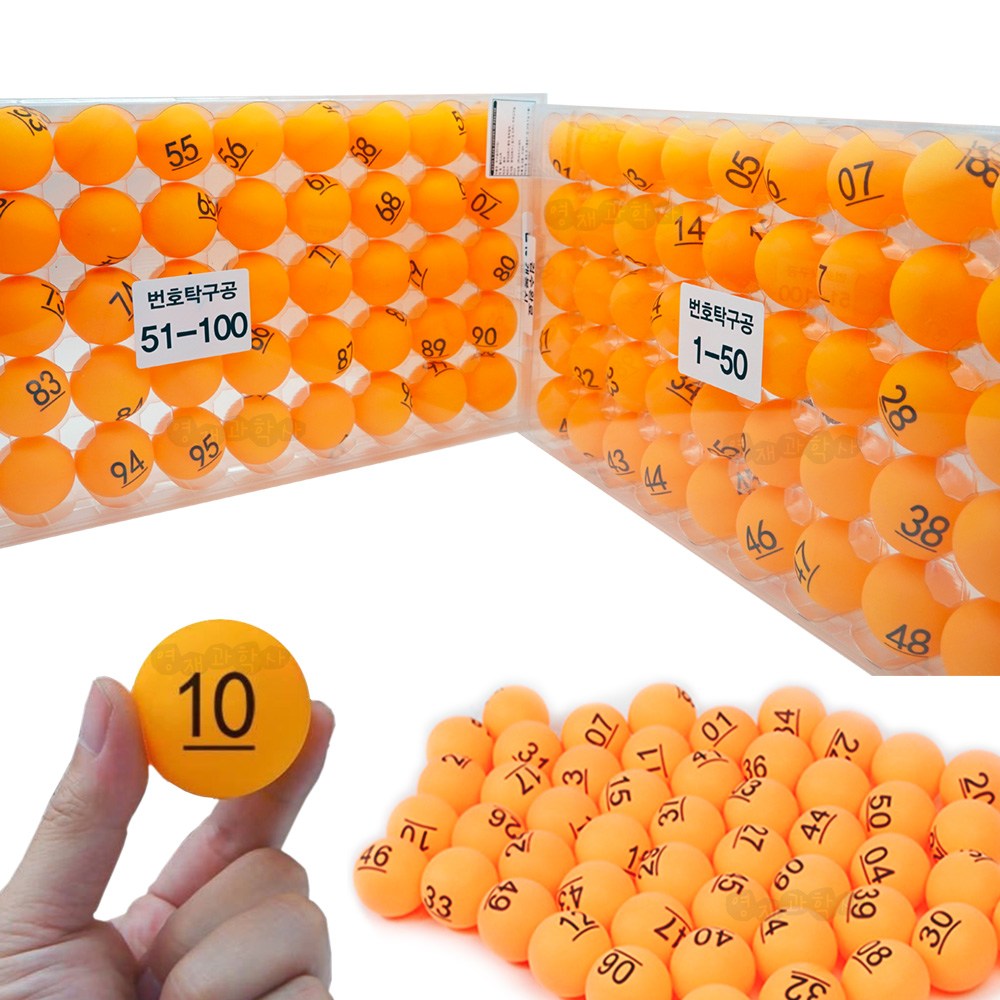 추첨공 추첨함 25cm 30cm 40cm 모금함 이벤트 전시용 40,000원