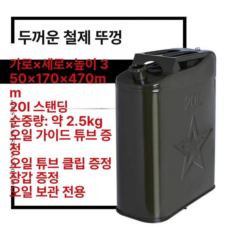 캠핑 휘발유통 알루미늄 기름통 급유 주유통 연료통 22,900원
