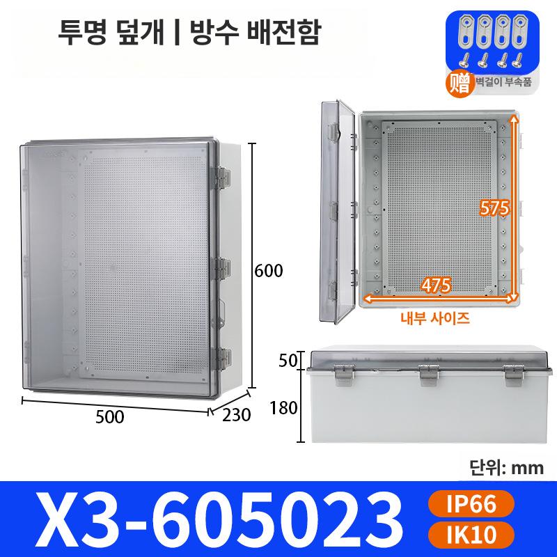 ABS 플라스틱 방수 상자 실내외 모니터링 분배 정션 박스 화이트 투명 전원 케이블, 1개, 플라스틱 버클 상자 600 x 500 x 230+투명 108,500원