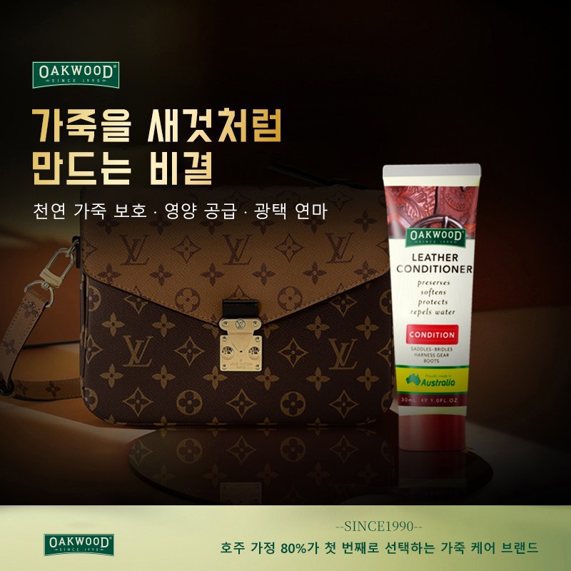 오크우드 가죽 케어 크림 시용판 | 가방, 소파, 신발, 자동차 가죽 보호 및 광택, 1개, 30ml 16,500원