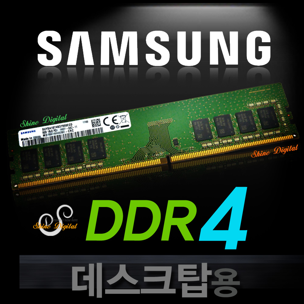 삼성 삼성 DDR4 4GB PC4 17000 2133 데스크탑 메모리 램4기가 RAM 85,800원