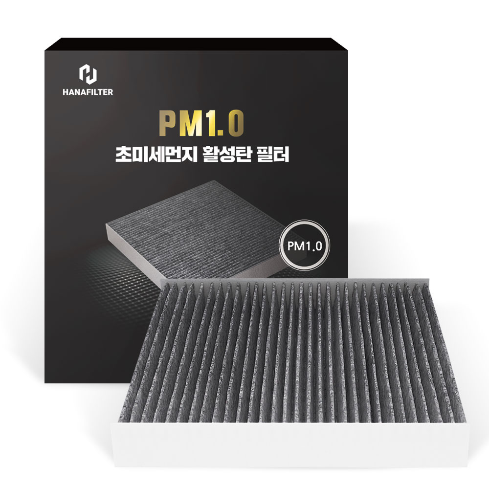 하나필터 PM1.0 초미세먼지 활성탄 자동차 에어컨 필터 7,900원