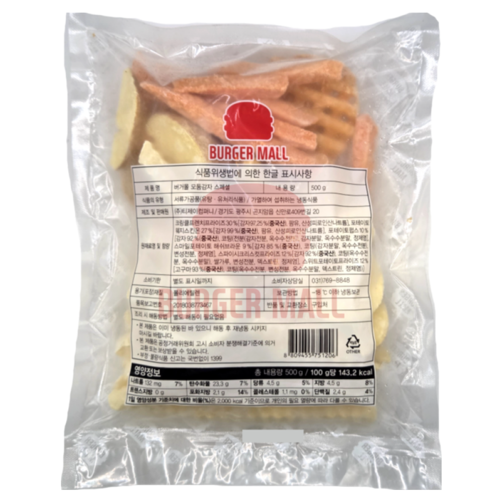 버거몰 모둠감자 스페셜 500g 6종 혼합 업소용 모듬감자 74,000원