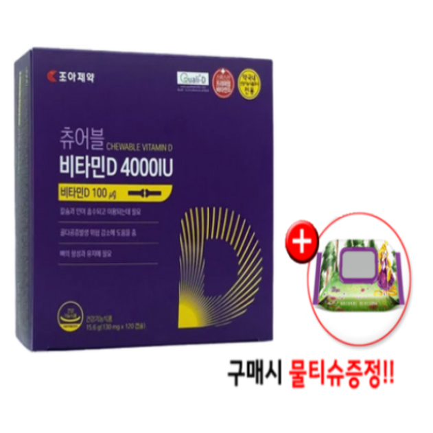 조아제약 츄어블비타민D 4000IU 20,000원