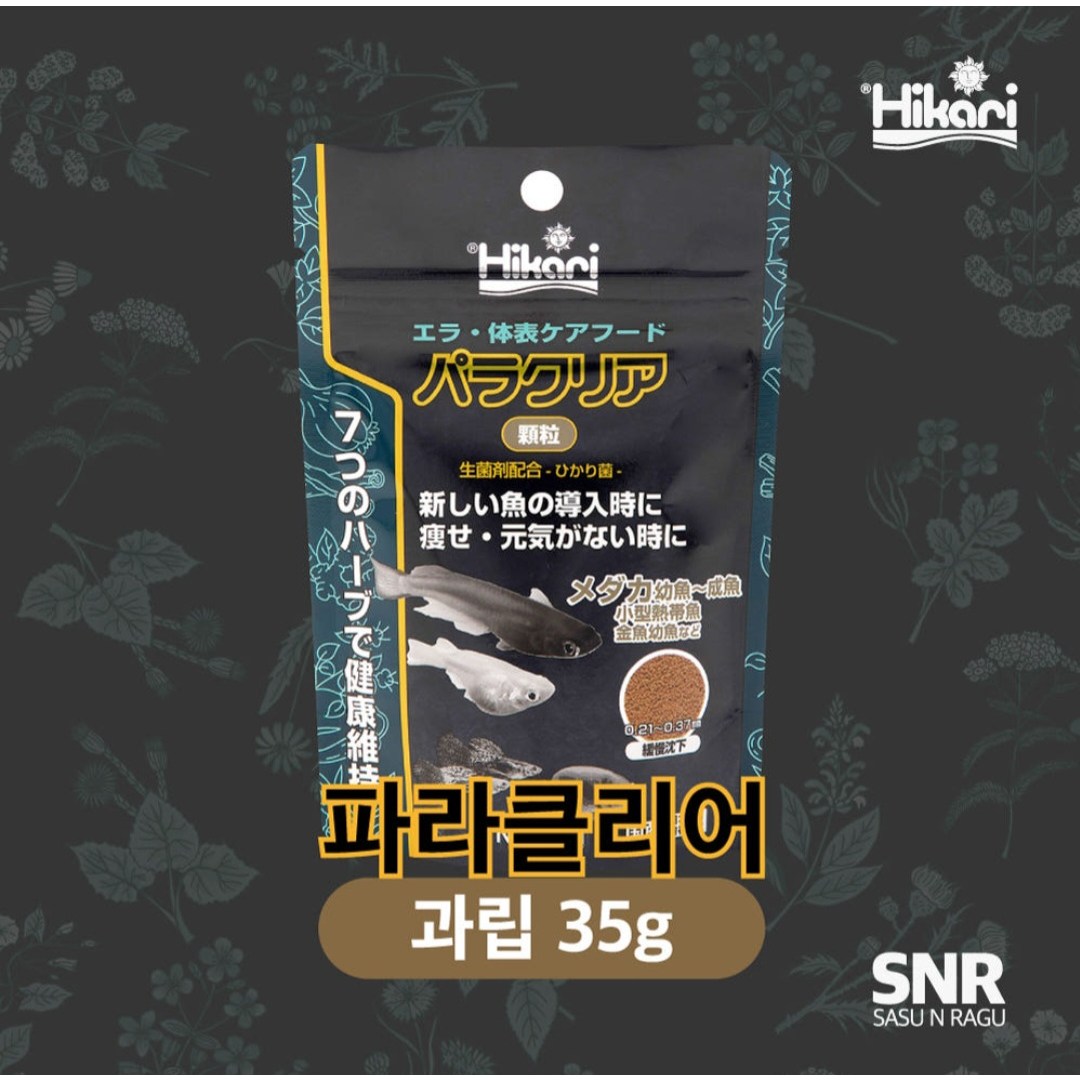 히카리 파라클리어사료 과립 35g 9,350원