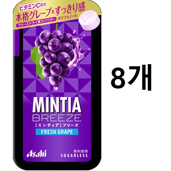 일본 아사히 민티아 브리즈 프레시 그레이프 30알 x 8개 세트 19,490원