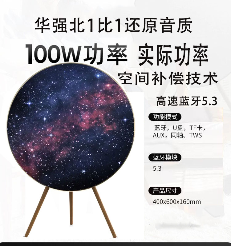 태림 원형 블루투스 스피커 무선 인테리어 가정용 182,500원