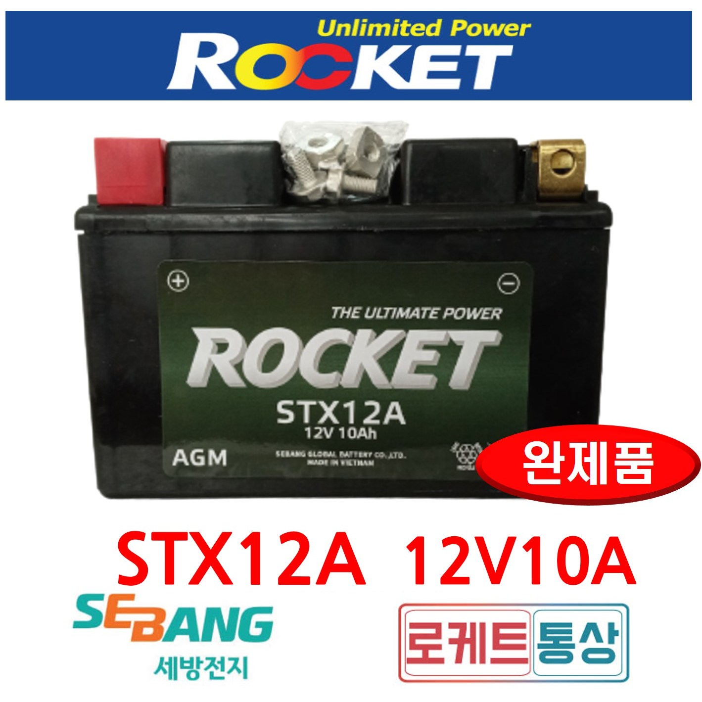 로케트 STX12A STX9-BS고용량 12V10A YT12A 보이져125 250 다운타운 조이맥스250 300 크루심300 배터리 38,000원