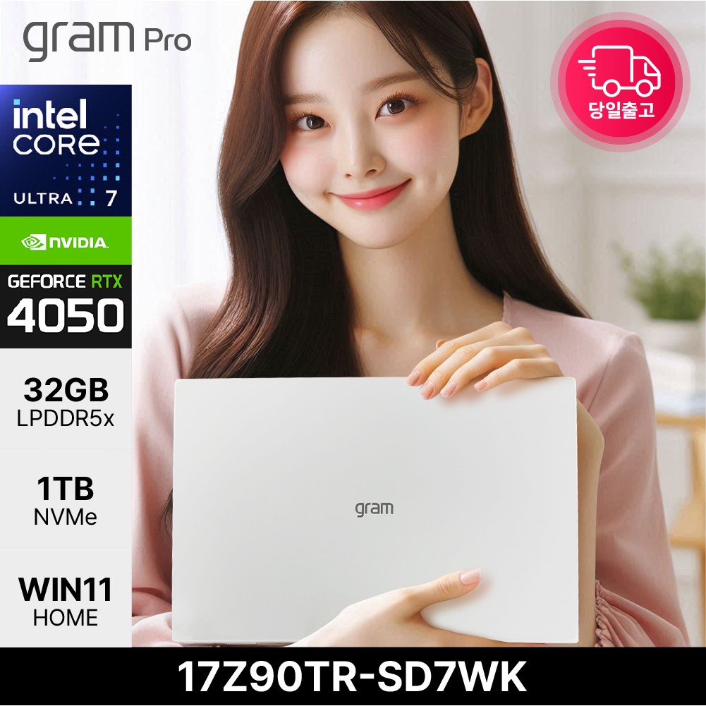 LG전자 2025 그램 프로17 Ultra7 255H RTX4050 3,039,000원