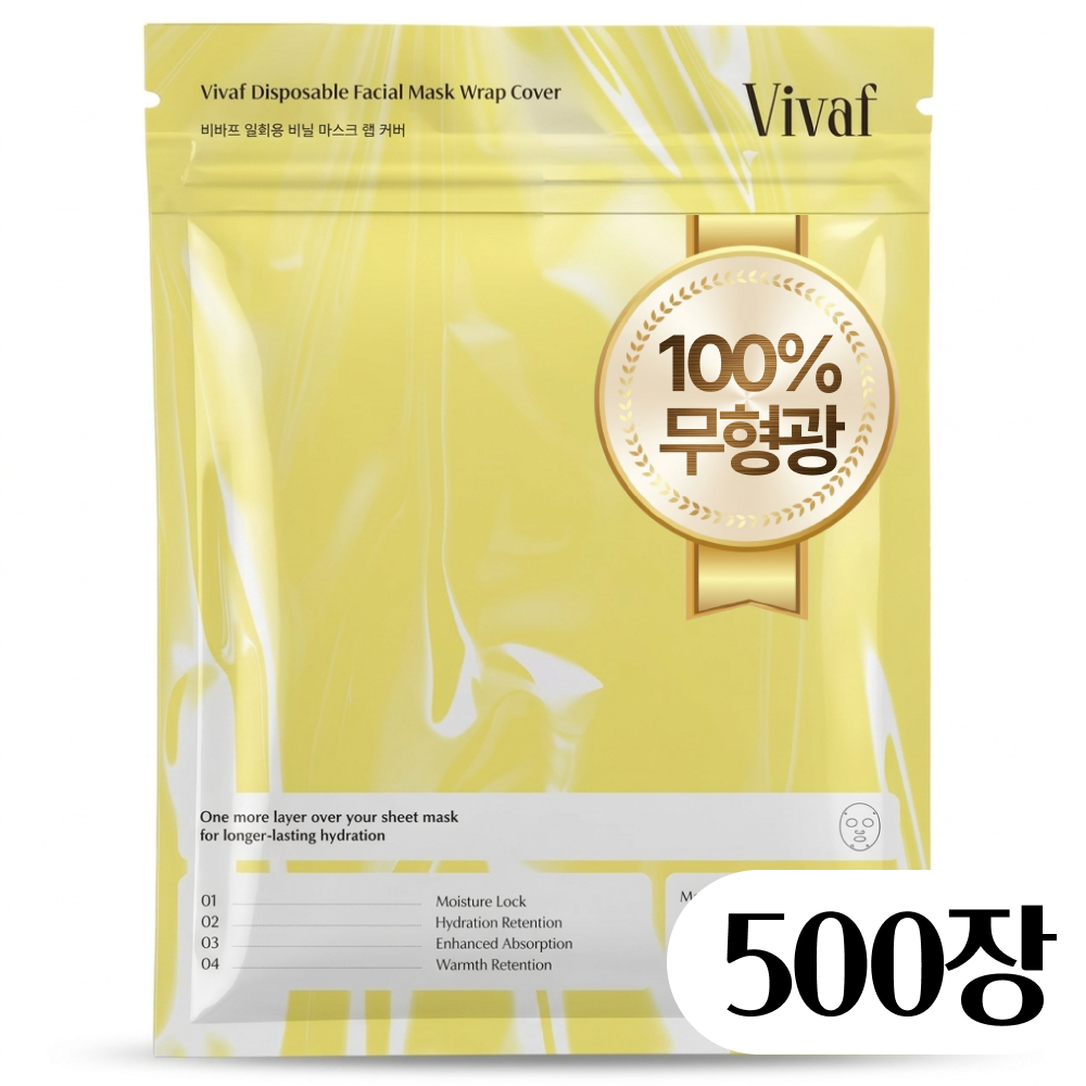 비바프 페이스 비닐 일회용 랩 마스크팩 얼굴팩 커버, 500개 5,600원