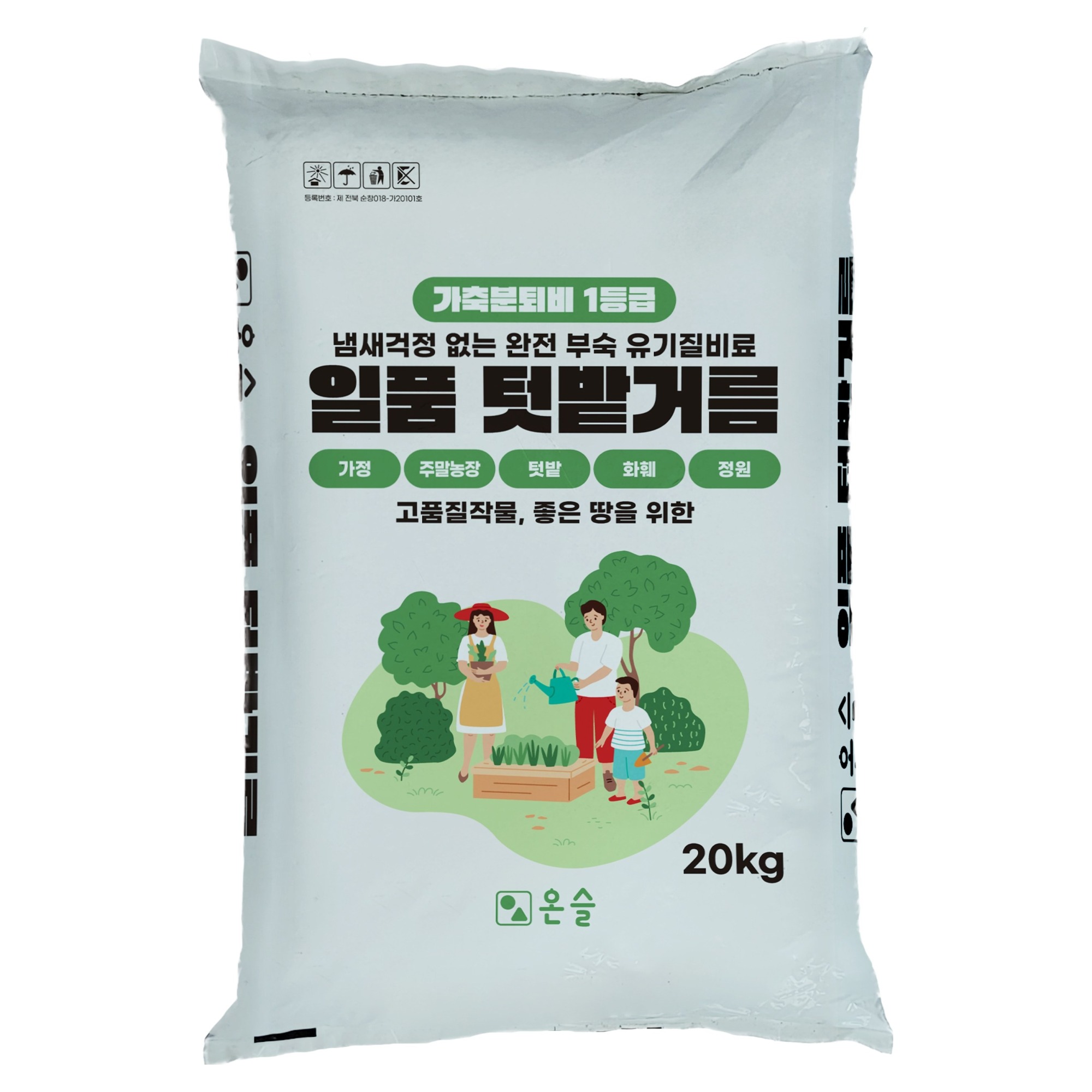 온슬 일품 텃밭거름 냄새없는 부숙 퇴비, 1개, 20kg 7,700원