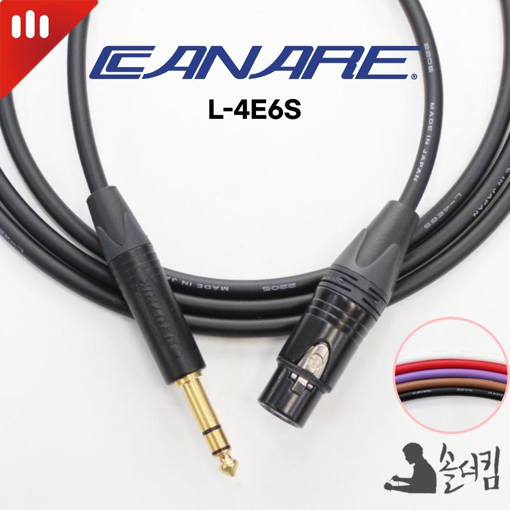 뉴트릭 카나레 4E6S 모니터스피커케이블 / TRS - XLR 수, 1개 32,500원