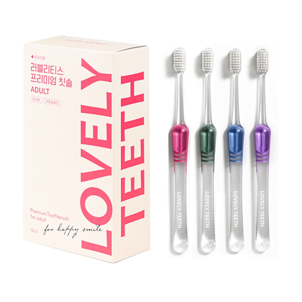 러블리티스 치과전용 프리미엄 칫솔 이중슬림모 청소년~성인용 17,900원