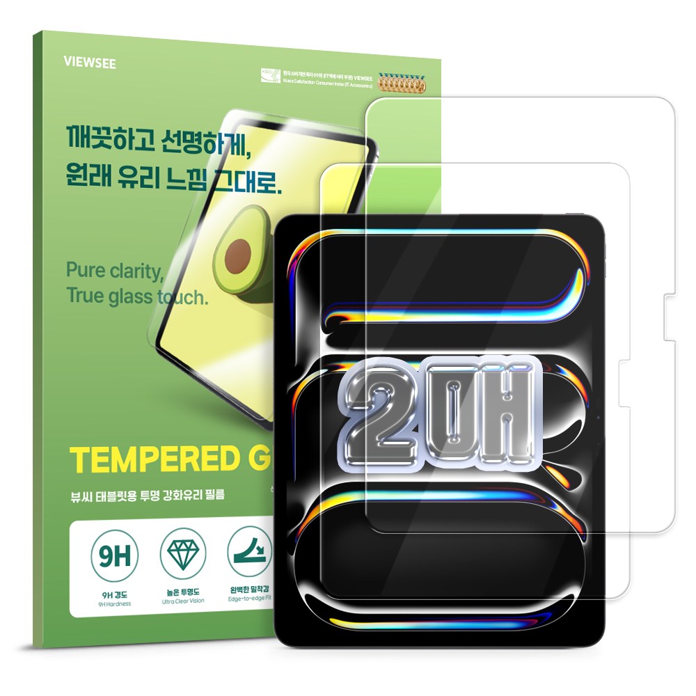 뷰씨 태블릿PC 강화유리필름 13,800원