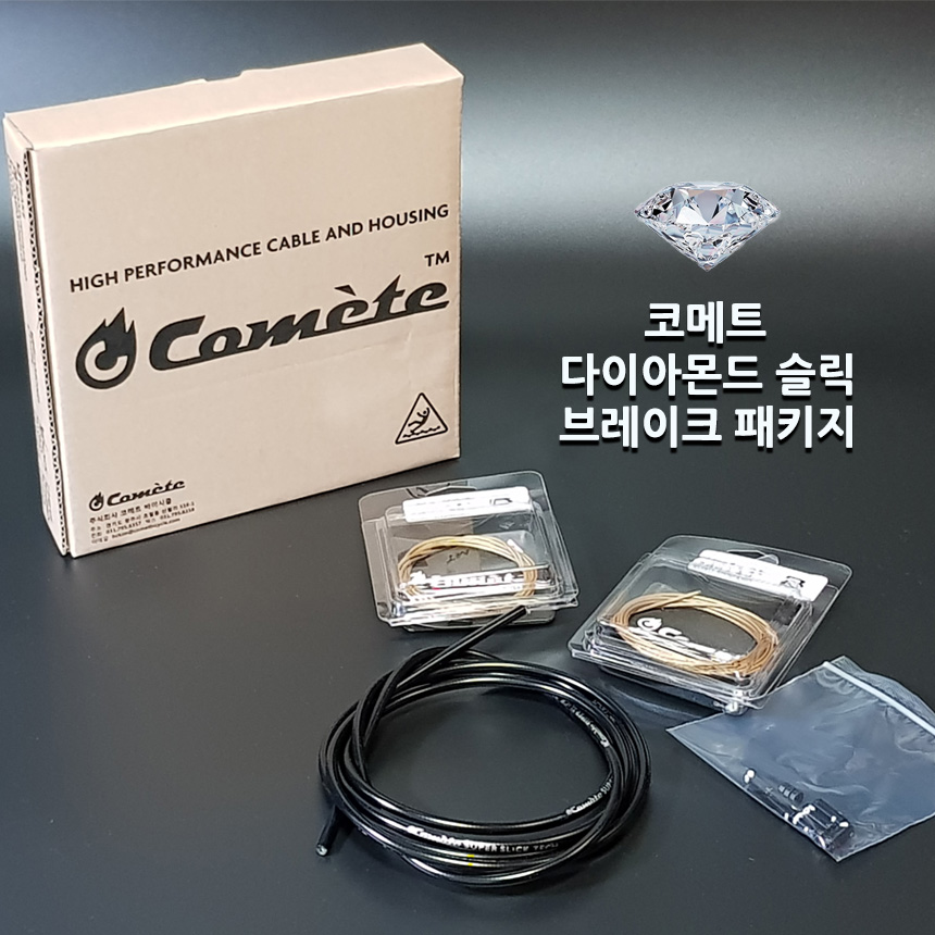 코메트 완성차 다이아몬드 패키지 / 브레이크 , 기어 변속 패키지/낱개 케이블 추가구매 가능 73,000원