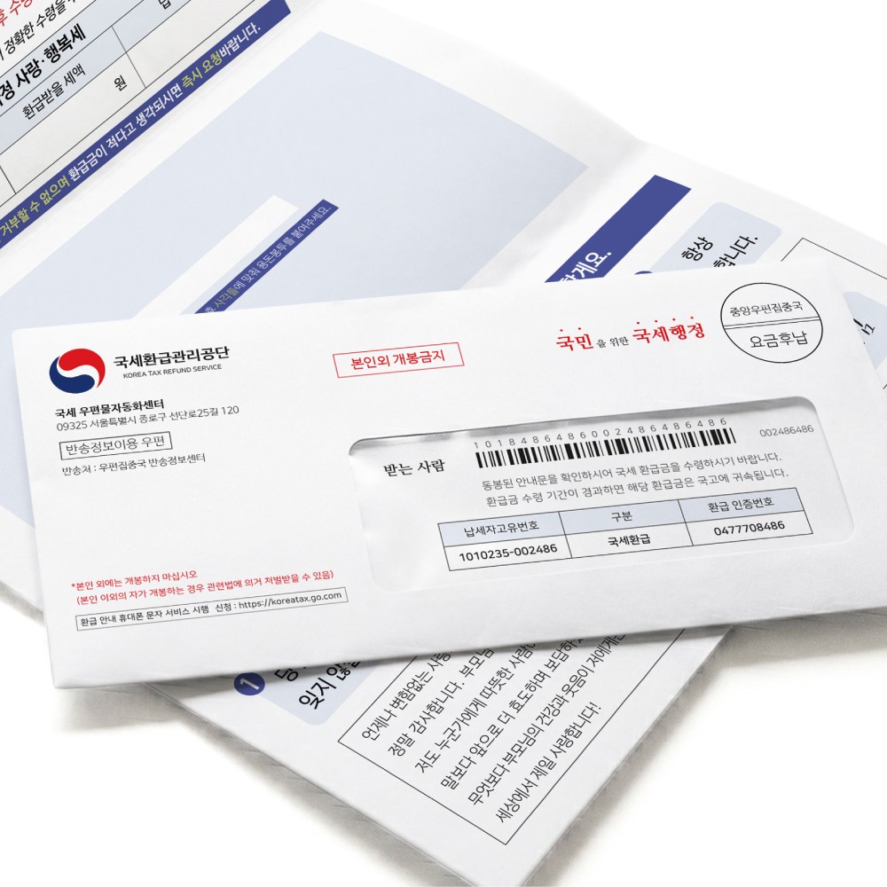 알루이 설날 어버이날 세금 체납 고지서 세금환급 용돈봉투, 1개, 단일색상 6,500원